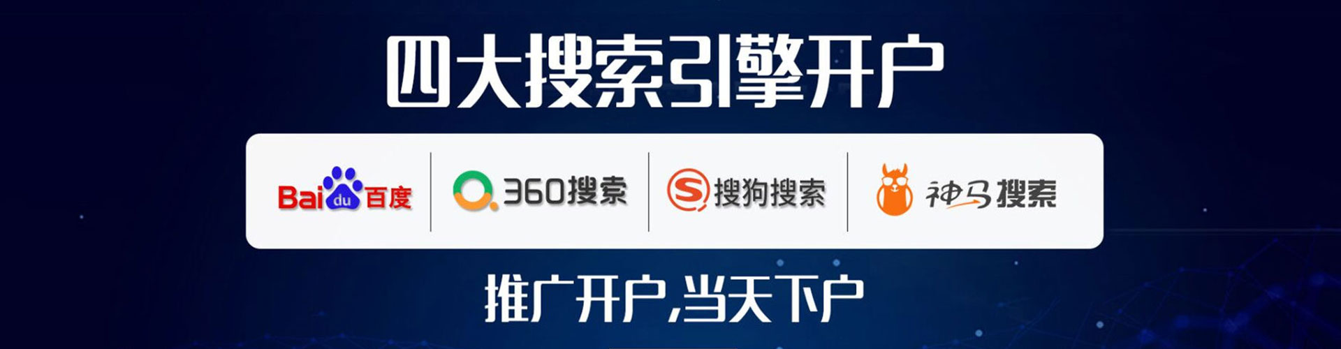 仪征百度推广优化